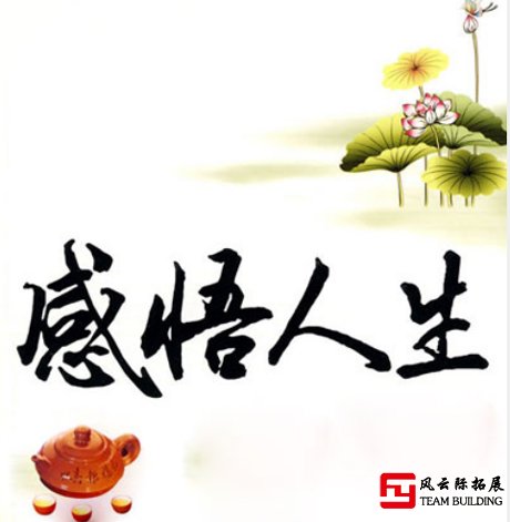 感悟人生的經(jīng)典句子-2024最新人生感悟圖片