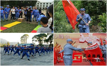 北京紅色團建拓展活動方案