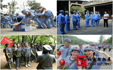 北京團建紅色1天拓展活動方案