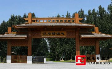 企業(yè)凝聚力1天團(tuán)建拓展活動方案