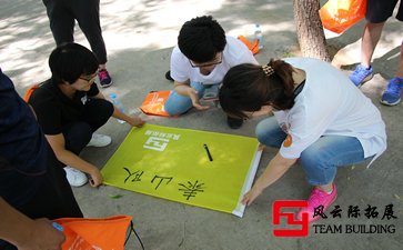 拓展訓(xùn)練感想團隊配合很重要五篇