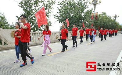 “不忘初心、攜手共進(jìn)”紅色拓展活動