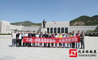 紅五月素質(zhì)拓展團(tuán)建活動(dòng)