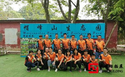 廣州帽峰山森林公園戶外拓展團(tuán)建活動(dòng)