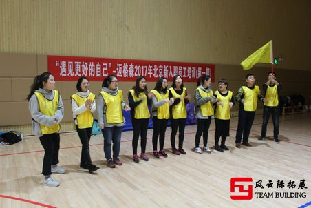 拓展訓練活動