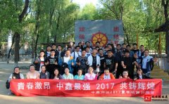 戶外拓展訓(xùn)練中體會到了：溝通的重要性