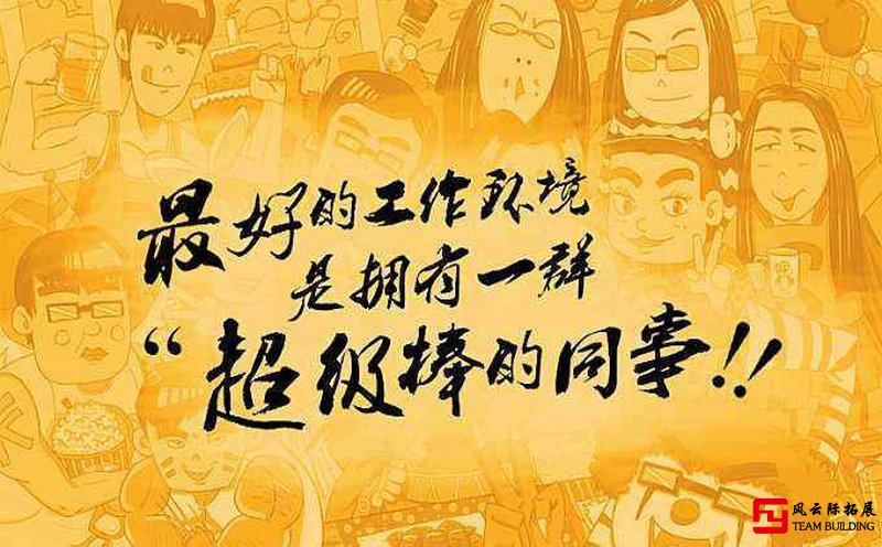 團(tuán)隊(duì)建設(shè) 團(tuán)隊(duì)建設(shè)