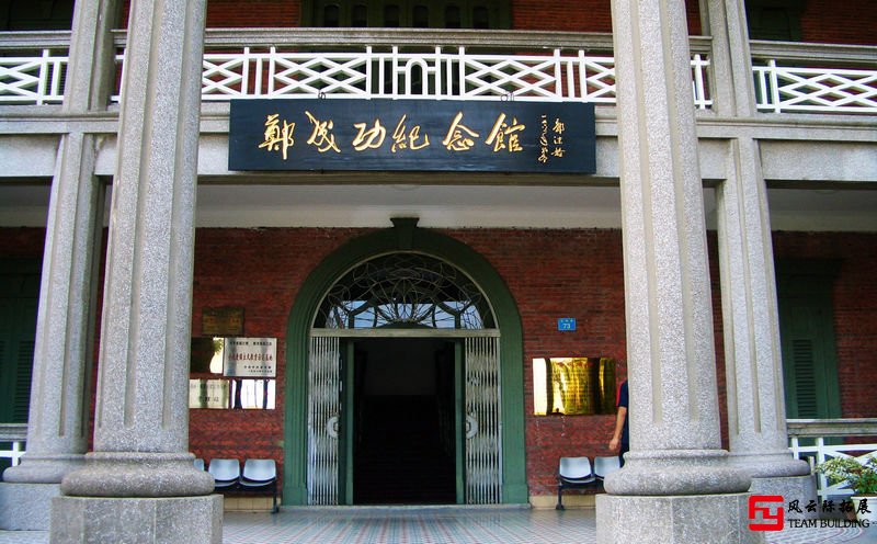鼓浪嶼3天團建拓展活動方案 鼓浪嶼3天團建拓展活動方案