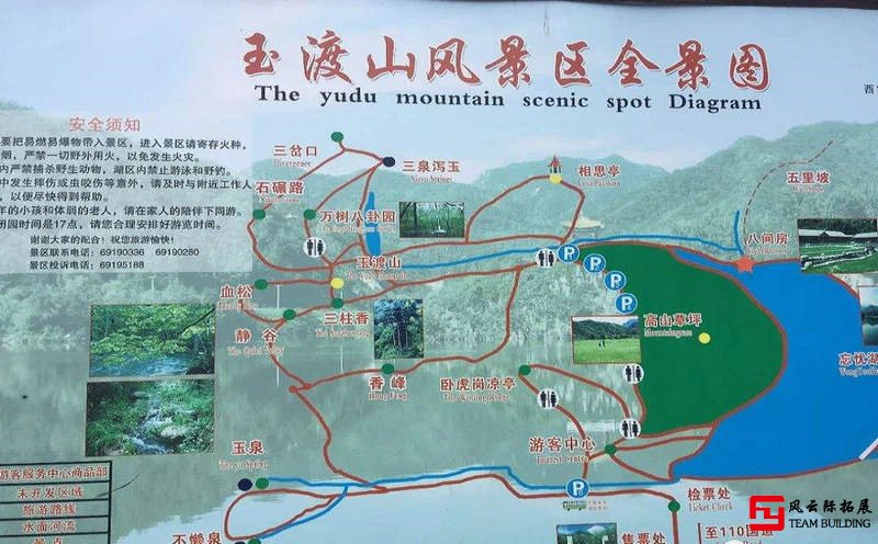 玉渡山旅游線路圖