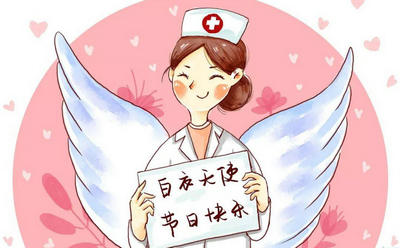 512護士節(jié)團建活動