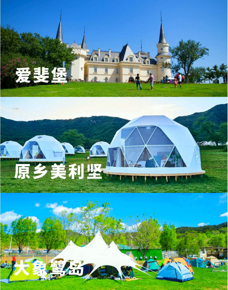 北京團(tuán)建聚會(huì)好去處