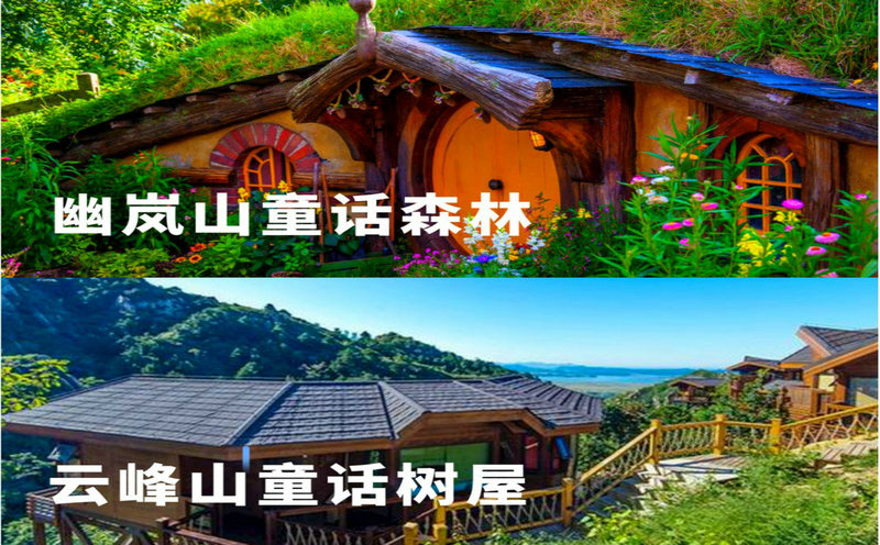 北京團建去哪里